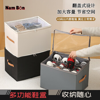 Nanbomaru visible compartment shoe storage box with cover, foldable multi-functional shoe box, clothing and sundries storage box, versatile black shoe box, 12 compartments (universal for shoes within size 43)