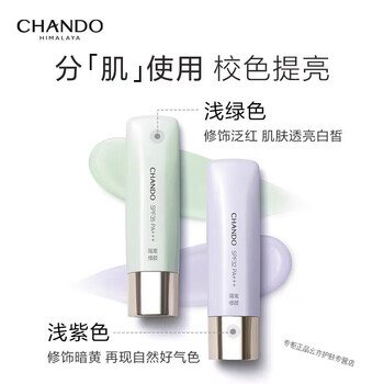 Nature hall red pomegranate isolation cream 30ml snow moisturizing white multiple sunscreen light green lilac isolation brightens skin purple isolation full size authentic