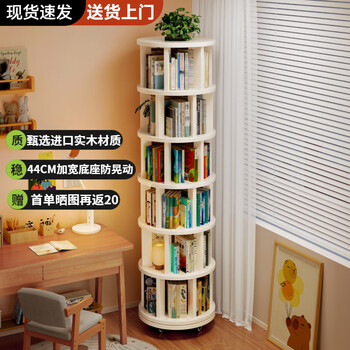 Lin zhiyu solid wood rotating bookshelf 360-degree floor-to-ceiling storage rack next to the desk movable narrow cabinet against the wall corner storage bookcase store manager hot sale six layers 44*197.8cm warm white
