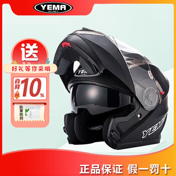 Yema electric motorcycle revealed cruise helmet for men and women winter antifreeze and warm cycling motorcycle safety hat four seasons 3c matte black with transparent anti-fog 3xl