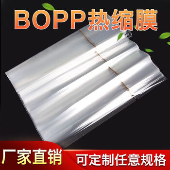 Bopp portable cigarette wrapping machine, tea gift box, cosmetic packaging, heat shrinkable plastic sealing cigarette film paper customization 38*67_ 100 sheets gold brushed film