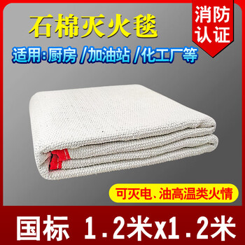 Asbestos fire blanket, ceramic fire blanket 1.5*1.5 meters, double-layer fire-certified welding blanket for gas stations, asbestos fire blanket 1.2*1.2 meters, national standard model