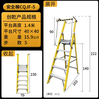 Safety herringbone engineering ladder insulated electrician power folding ladder mesh bag skirting board escalator fence platform ladder 5-level insulated escalator with mesh wheel