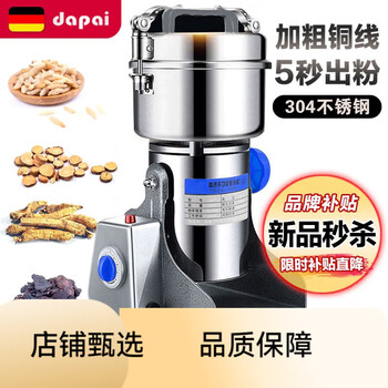 Dapai powder grinder ultra-fine grinder household traditional chinese medicine grinder small grains pepper grinder 3 800g sales recommendation 304 pure copper motor