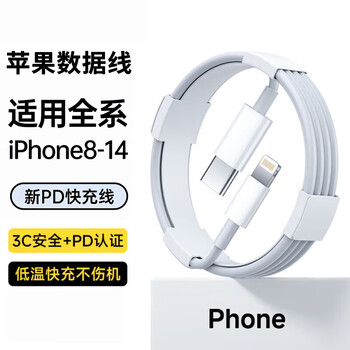 Luozi pd fast charging cable is suitable for apple iphone 14 pro max 14/13/12/11/x/8 mobile phone apple tablet charging cable type-c to ligtning small head pd fast charging cable suitable for 8-14 all series 1 meter