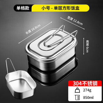 Tuojin imported quality 304 stainless steel lunch box from germany with lid for primary school students, special office worker canteen food for steaming rice, 304 rectangular lunch box, no grid_small size