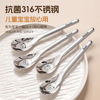 Shantou lincun children's long handled spoon household stainless steel spoon baby feeding yuanbao spoon 316 food grade personal special narrow handle panda + little bear + koala + rabbit