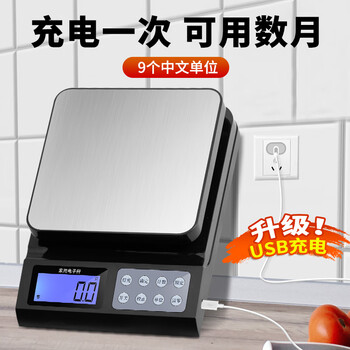 Kubei kitchen electronic scale high-precision small household baking tool gram weigher chinese herbal medicine supplementary food measurer battery model 3kg/0.1g free gift + built-in weight