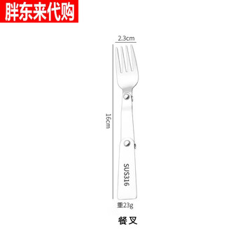 Fat donglai supor's same creative 316 stainless steel folding spoon chopsticks outdoor travel portable tableware spoon wild 316 outdoor three-fold table fork one pack