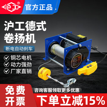 Shanghai gongde winch small crane household lift hoist hanging 220v electric hoist sitting hanging 500/1000kg100m (sitting and hanging dual-use)