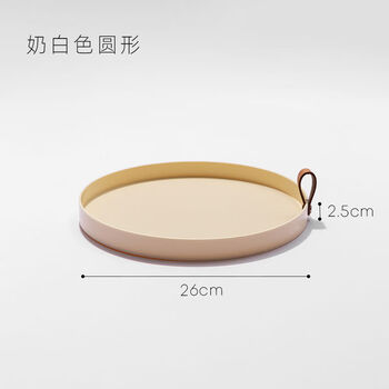 Yusenyi desktop tray porch key storage box organizer perfume handle milk white round