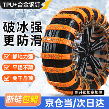 Zuohuan car anti-skid chain snow suv off-road vehicle sedan car tire universal iron chain does not damage the tire artifact winter upgrade thickened two wheels 8 pieces suitable for 165-255