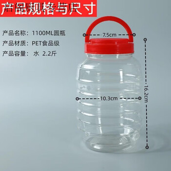 Xiongwochi plastic bottle with lid, sealed pickle jar, thickened transparent honey jar, rice wine barrel, chili sauce, dried fruit bottle 1100ml/2.2kg round bottle, 18 pieces per piece