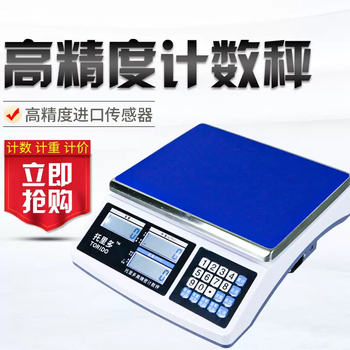 Yusenyi high-precision counting scale 10kg 30kg electronic weighing platform. 1g industrial counting weighing 0 electronic scale measuring range 30kg accuracy 0.5g