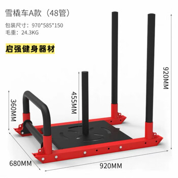 Shantou lincun gym sled push cart commercial track and field weight-bearing running resistance energy training personal training studio equipment model a sled cart post hanging rod diameter 50mm