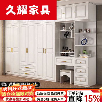 Jiuyao 2025 new wardrobe bedroom solid wood wardrobe rental small apartment cabinet with dressing table corner top cabinet wardrobe e0 ecological board wardrobe european 2-door style