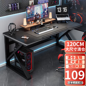 Orenford computer desk desktop e-sports table and chair set combination desk office home table study table study desk writing table single table 120*60 black frame + black carbon fiber texture regular style