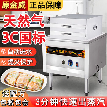 Original jinwei natural gas rice roll machine commercial square tube with fan drawer type thickened tray breakfast steamed rice machine complete set 3c new national standard natural gas (55*55 two layers) with automatic door