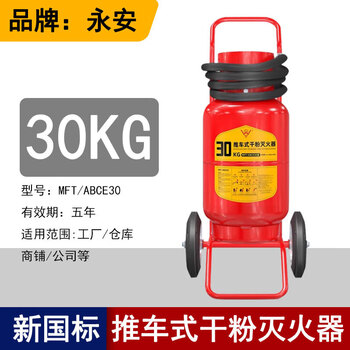 Rizhao fire extinguisher abc portable new national standard dry powder fire extinguisher for warehouse work new national standard 4kg fire extinguisher 2 + fire extinguisher 25 years new standard cart 30kg dry powder fire extinguisher