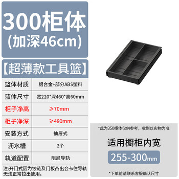 Thin drawer above the dishwasher in the kitchen cabinet, chopsticks, spoons, cutlery and tray drawer, shallow cabinet, ultra-thin tool pull-out basket, 46cm deeper, 300 cabinet ultra-thin tool drawer - equipped with damping guide rail, single layer drawer type