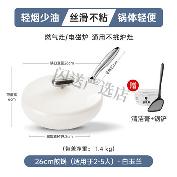 Velosan pebble wok ceramic non-stick wok wok household induction cooker gas stove universal first generation frying pan angel white | suitable for 1-3 people... 26cm