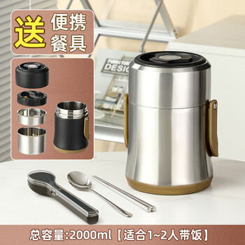 Aoyanlai 316 stainless steel vacuum insulated bucket 24-hour lunch box household portable lunch box silver (316) 2l_free 304 tableware