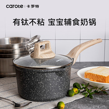 Carrot wheat rice stone milk pot non-stick pot baby food supplement pot titanium steaming soup pot induction cooker household small pot 18cm