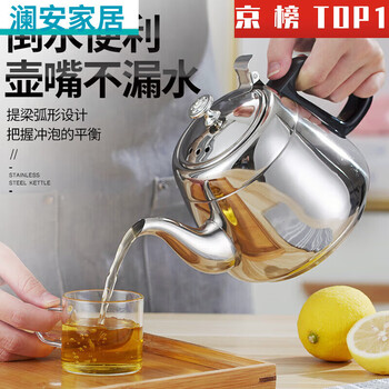 316 stainless steel kettle, kung fu tea, induction cooker, kettle, default 1ml