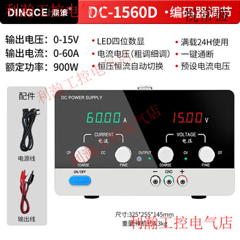 Yue changsheng adjustable dc regulated power supply 30v60v5a10 high-power aging battery charging mobile phone repair power supply dc-1560d 15v60a four-digit on-off