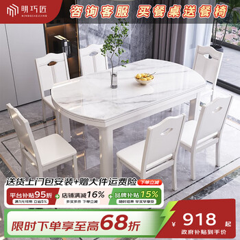 Mingqiaojiang dining table variable round table telescopic folding solid wood marble dining table and chair combination modern light luxury dining table living room furniture white frame 1.35 meters one table and six chairs