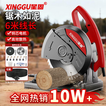Xinggu profile cutting machine steel machine metal woodworking electric saw 355 type desktop saw firewood multi-function electric cutting saw 3900w seiko model丨6 meters long cord丨double protection