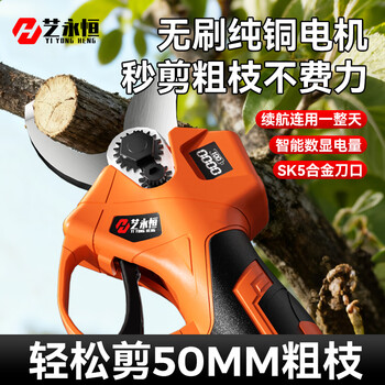 Yi yongheng electric scissors to cut branches, fruit tree garden pruning, rechargeable scissors, thick branch pruning shears, pruning machine, gardening scissors, orchard scissors, opening 5cm, five sections, two batteries