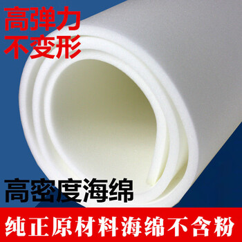 High density soft packed sponge lining packed soft packed cotton handmade insoles sofa sponge mattress ironing board thin sponge high density 10cm 2mx3m