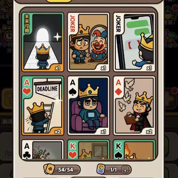 Wechat douyin apple qq awakening of divine light energetic big and little kings card collection cards non-flash cards full set of 54 cards (including big and little kings)