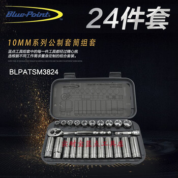 Sapphire blue dot tool 3/8 zhongfei series 24-piece metric ratchet extension socket combination set 24-piece set blpatsm3824