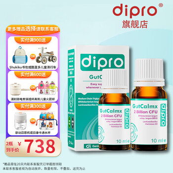 Difule cold chain delivery probiotic drops infant gastrointestinal probiotics imported live strains for poor bowel movements valid until may 26 xiaoan fubao 10ml*2 bottles