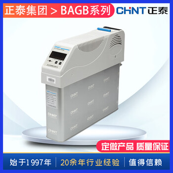 Chint bagb 450-20 (10+10) intelligent combined low voltage parallel capacitor compensation device bagb 450-40 (20+20)