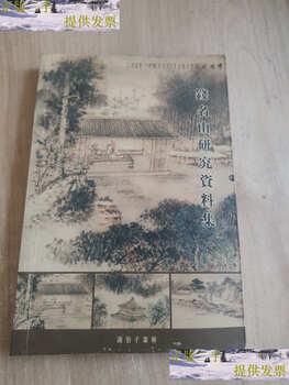 Second-hand 90% new qian mingshan research data collection/qian xuzhi china radio and television