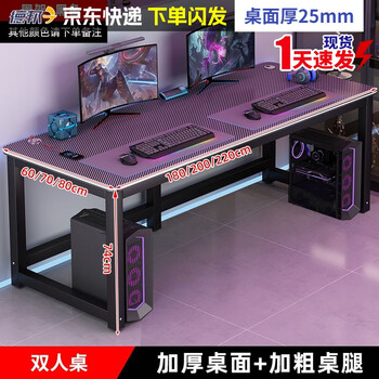 Lelaike carbon fiber gaming computer table and chair combination home rental bedroom double 25mm thickened large game table double table 220*70*74 25mm desktop