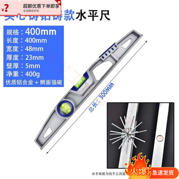 Fengxi german cast aluminum level high-precision strong magnetic tile artifact sufa 40 cm high-precision level die-cast solid 2