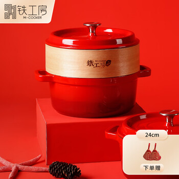 Tie gongfang enamel cast iron pot enamel soup pot household stew pot steamer gas induction cooker universal pot classic stew pot (red) + steamer - 24cm