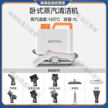 Yili high temperature and high pressure steam cleaning machine household small kitchen air conditioner household appliances range hood cleaning and disinfecting machine horizontal steam cleaning machine standard version