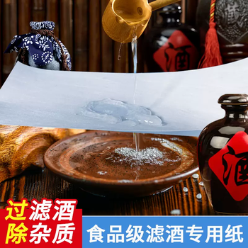 Yusenyi liquor filter paper, alcohol, food grade protein and oil special filter paper, high-precision microporous nanometer filter membrane 60cmx60cm (12 sheets) nanometer