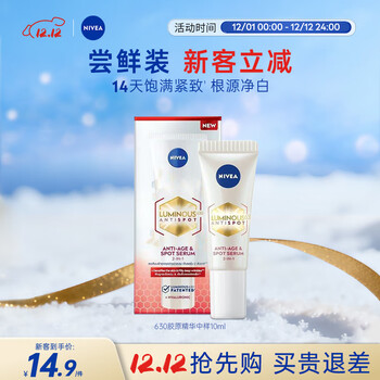 Nivea 630 collagen essence 10ml, whitening, brightening skin tone, imported, new year's gift for men and women