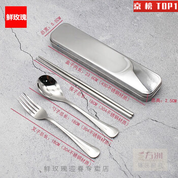 Ywzr cutlery box empty box 304 stainless steel chopsticks spoon set fork three-piece set single portable tableware empty box split box + chopsticks + spoon + fork 4-piece set