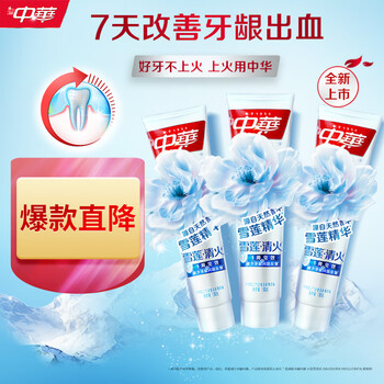 Chinese snow lotus qinghuo toothpaste anti-breath long-lasting freshness gum stabilization fresh mint flavor 130g*3 jingdong self-operated