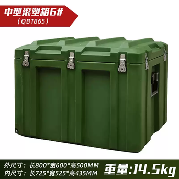 Rotational molding box medical box outdoor transportation military green medical equipment box field camping transfer box customization medium-sized rotational molding box 800*600*500mm