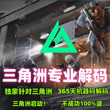 Delta machine code/resolve 365 machine code problem/reinstall system win10/restrict login microsoft system + machine code + full cleanup + remote