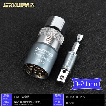Jerxun universal socket electric socket wrench electric drill screw socket 7-21mm multi-function extended socket screwdriver