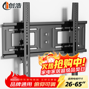 Chuanghao 26-65 inches universal tv mount thickened pitch angle adjustable tv bracket xiaomi hisense skyworth sony letv konka haier huawei tv wall mount